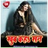 Shailendra Sawariya, Rani