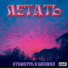 stemstyl, ripznxx