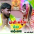 Pramod Bihari