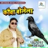 Satendra Sangam