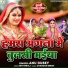 Anu Dubey