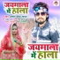 Arun Chhaila Yadav
