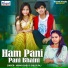 Arman Babu, Shilpi Raj