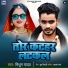 Mithun Yadav, Palak Raj feat. Muskan Pandey