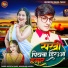 Rockstar Rahul Yadav, Mani Manisha
