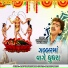 Vanita Barot, Rajdeep Barot