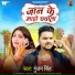 Gunjan Singh