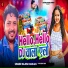 Rajesh Ranjan