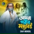 Shafi Mondol
