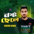 Gogon Sakib