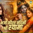 Chetna