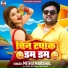 Mithu Marshal