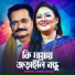 Momtaz, Ashraf Udash