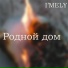 I'MELY