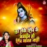 Sangita Yadav