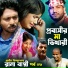 Rana Bappy