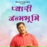 Aditya Chauhan, Rakesh Tamta