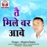 Meghu Rasila