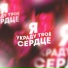 JERSSY, Тимчап