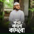 Abdul Haque