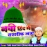 Amaan Chishti, Farid Amaan Chishti