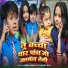 Ansh Babu, Chahat Raj