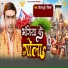 Vijay Dubey Vimal