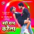 ranjan rangeela yadav, Sonam Sharma