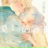 况曼音
