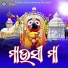 Tapu Mishra