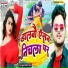 Kundan Bihari Yadav