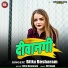 Bittu Besharam