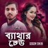 GOGON SAKIB