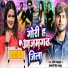 Sandeep Bhardwaj, Sonali Singh Rajpoot