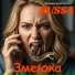 RUSSA музыкальный проект