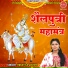 Swastika Mishra