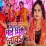 Shilpi Raj, Chhotu Singh