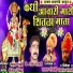 Vaman Gondhali