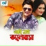 Murad, Mimi