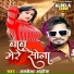 Albela Ashok