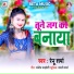 Renu Sharma