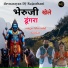 Bheru Lal Gurjar