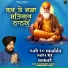 Bhai Dharminder Singh Ji Hoshiarpur Wale