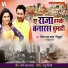 Dinesh Lal Yadav Nirahua, Khushboo Raj