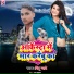 Pintu Pyare feat. Ram kumar