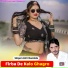 Anil Chandela