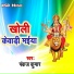 Pankaj Kumar