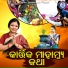 Sangita Mishra