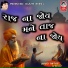 Ajay Prajapati