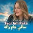 Said Meer